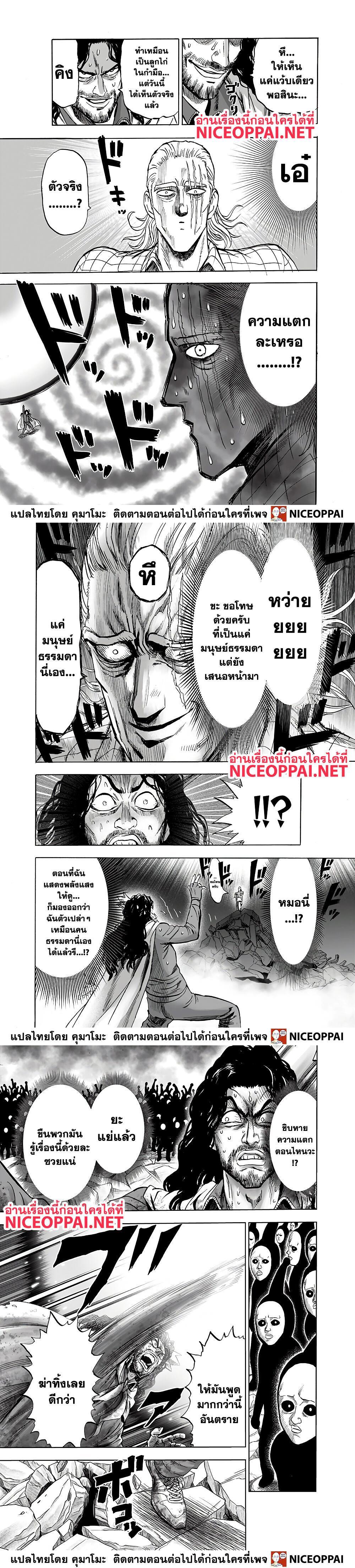 One Punch Man Chap 152 - Next Chap 153