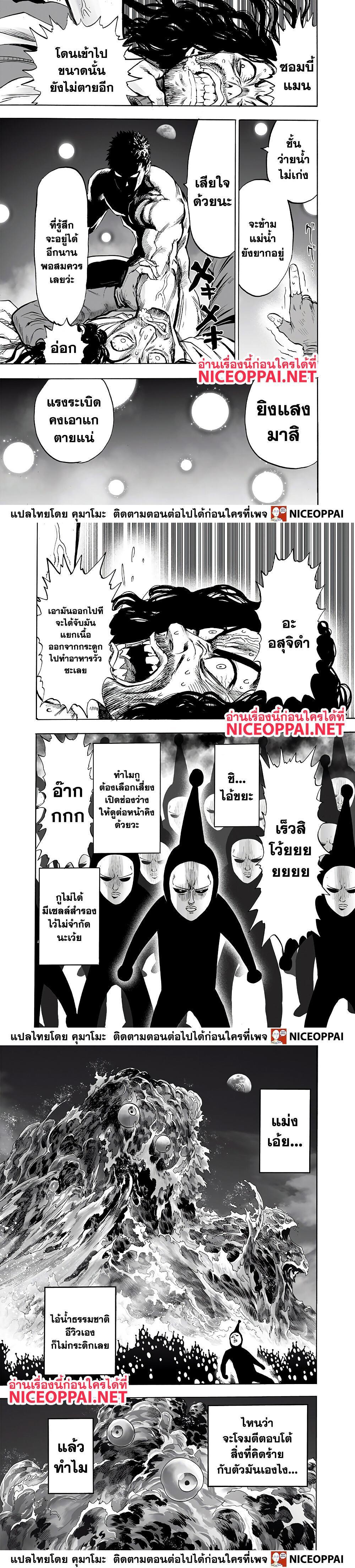 One Punch Man Chap 152 - Next Chap 153