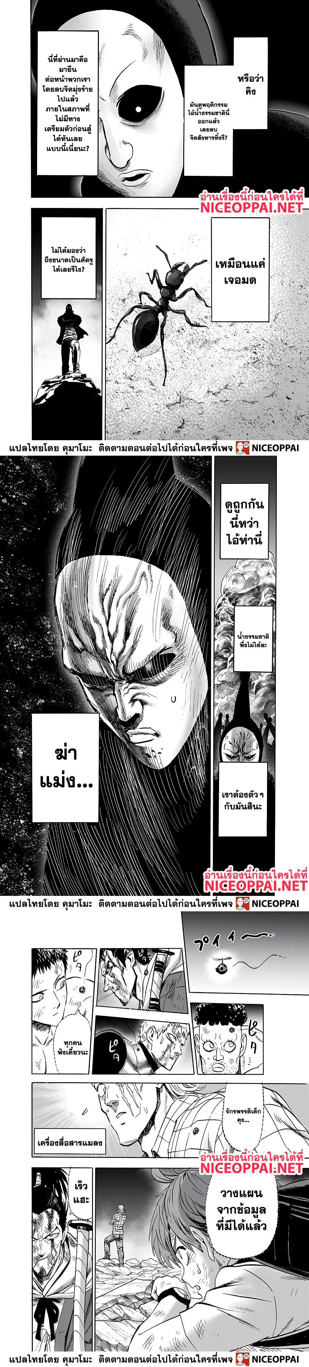 One Punch Man Chap 152 - Next Chap 153