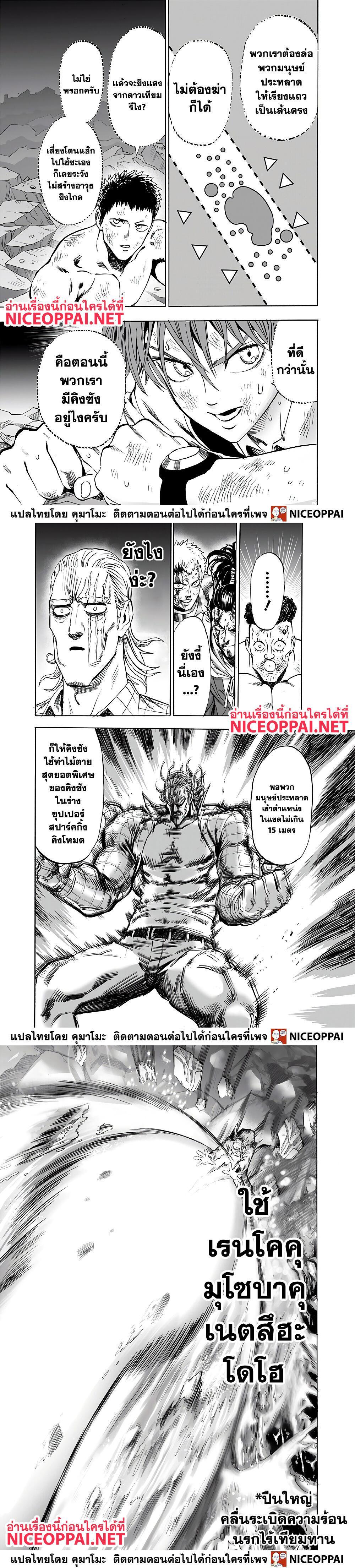 One Punch Man Chap 152 - Next Chap 153