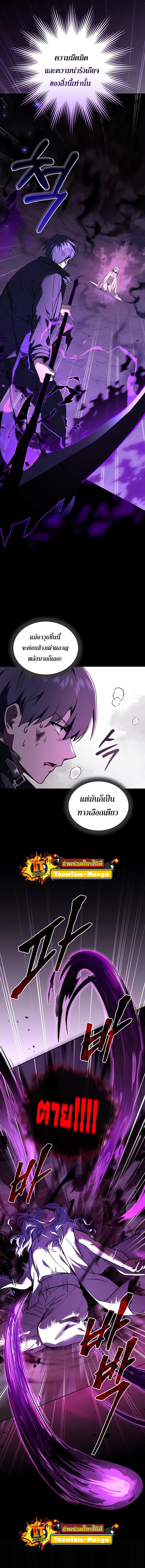 Return of the Frozen Player Chap 53 - Next Chap 54