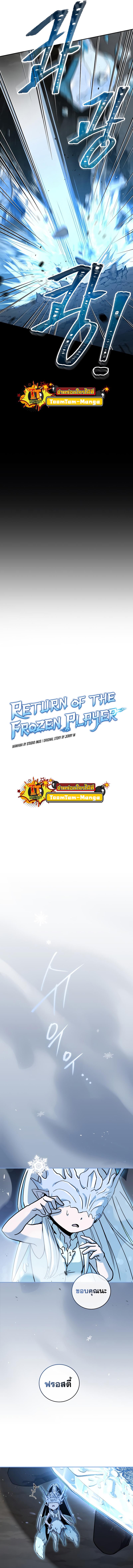 Return of the Frozen Player Chap 53 - Next Chap 54