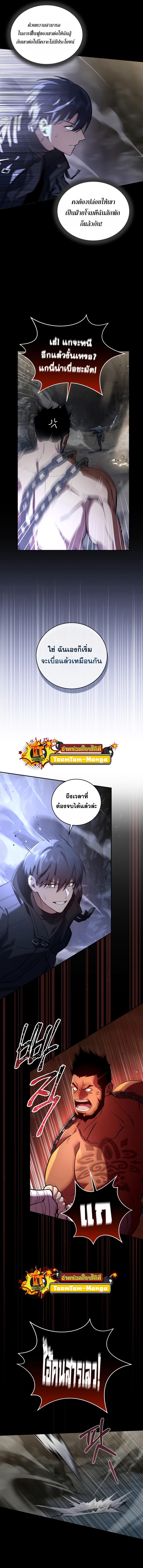 Return of the Frozen Player Chap 53 - Next Chap 54