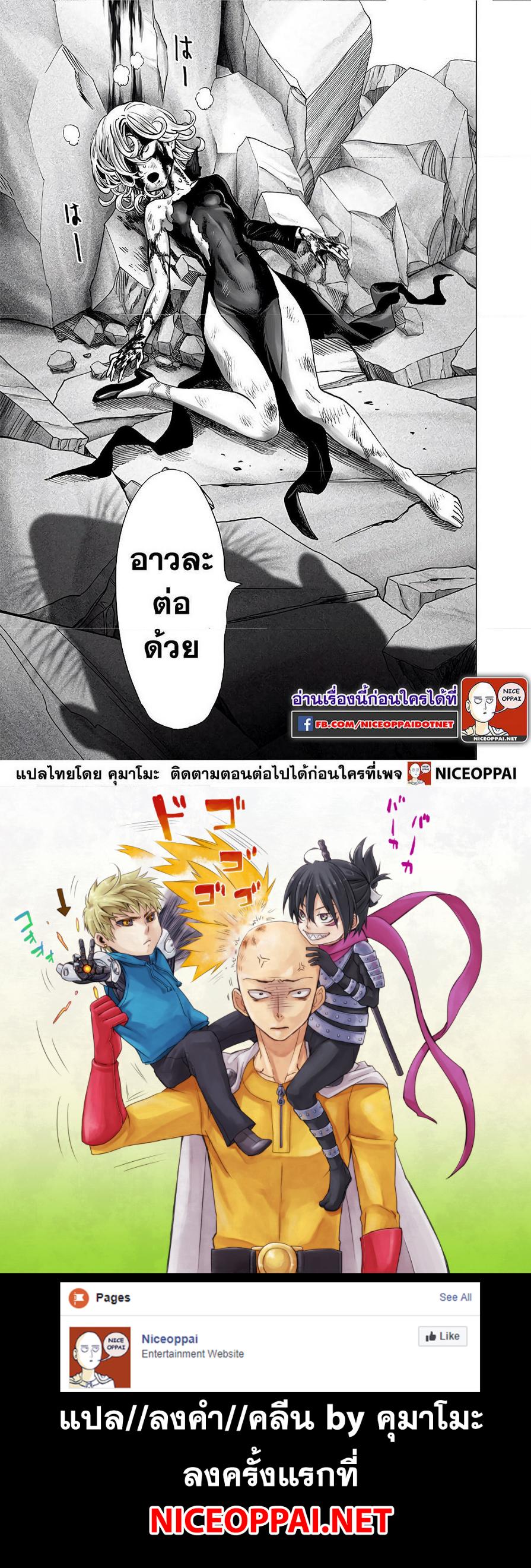 One Punch Man Chap 144 - Next Chap 145