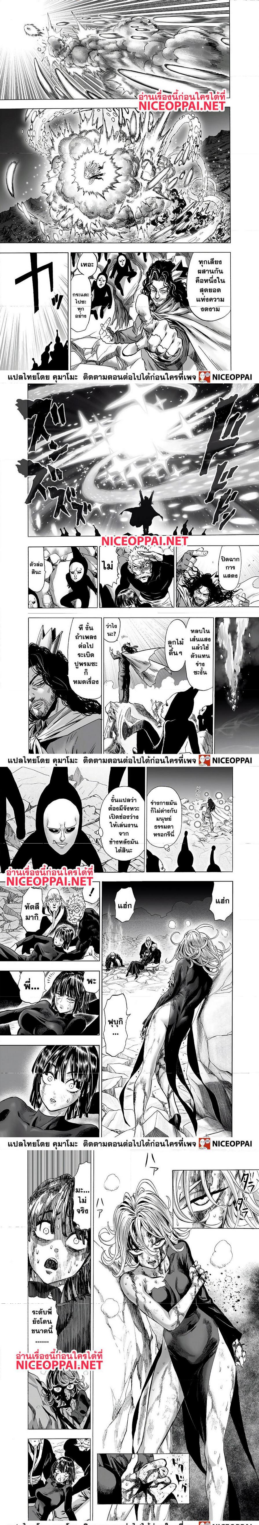 One Punch Man Chap 144 - Next Chap 145