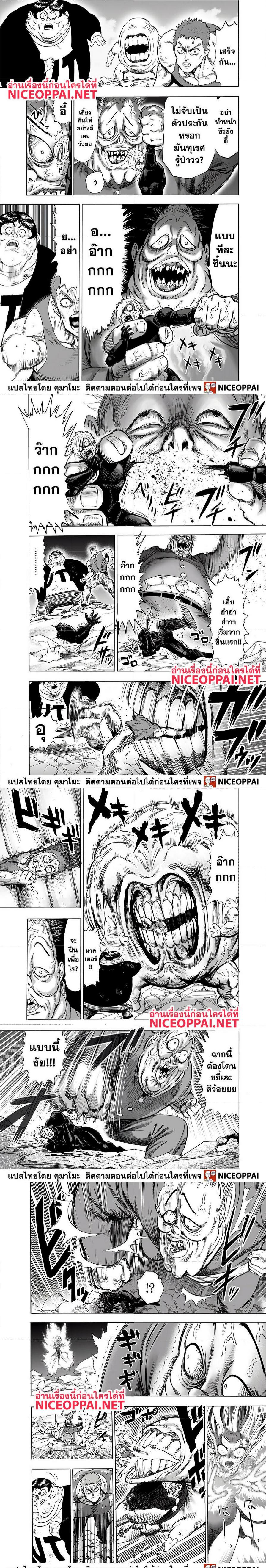 One Punch Man Chap 144 - Next Chap 145