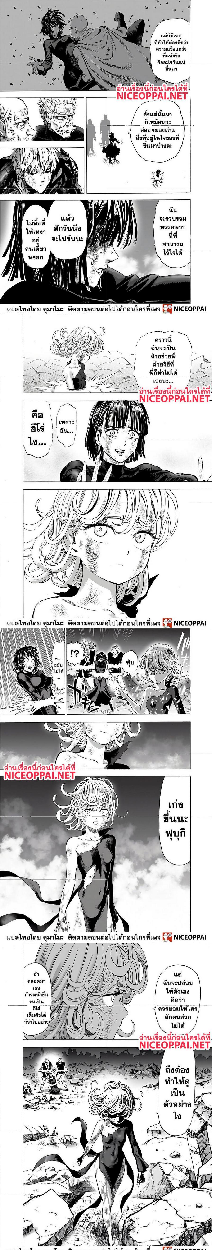 One Punch Man Chap 144 - Next Chap 145