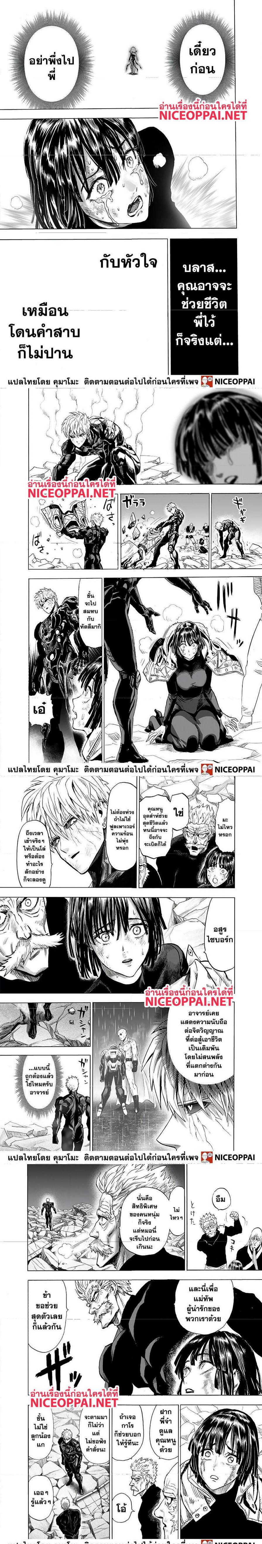 One Punch Man Chap 144 - Next Chap 145