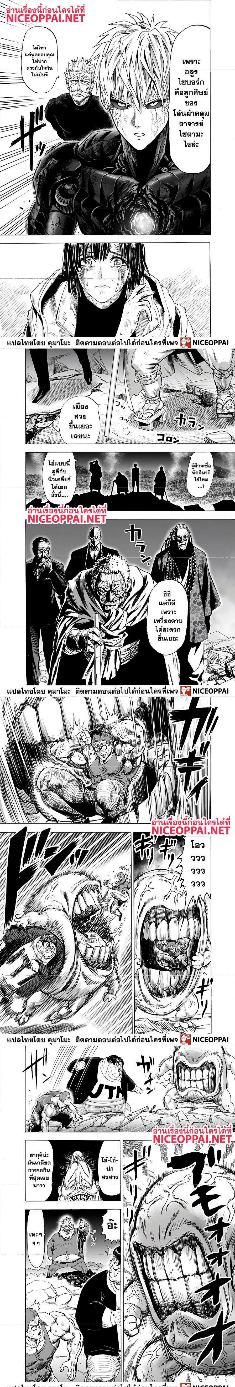 One Punch Man Chap 144 - Next Chap 145