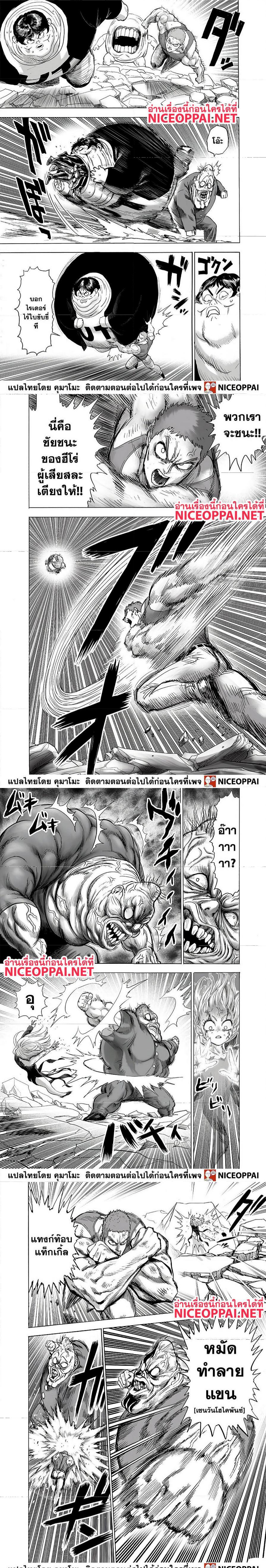 One Punch Man Chap 144 - Next Chap 145