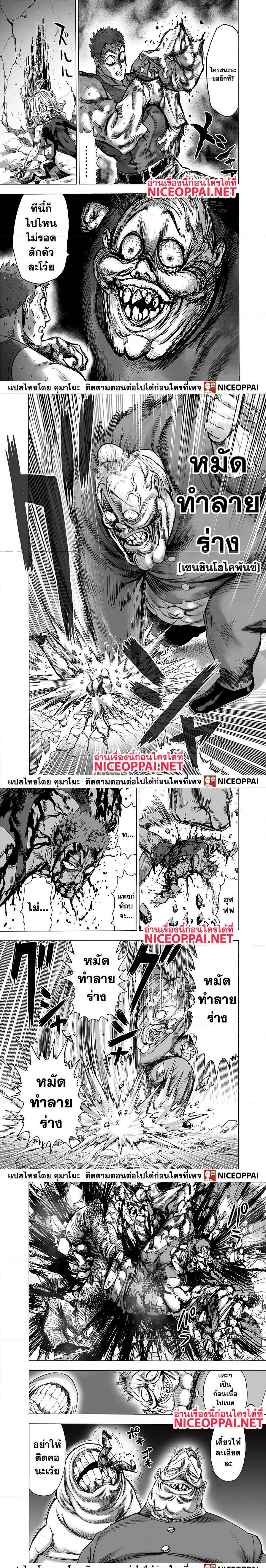 One Punch Man Chap 144 - Next Chap 145