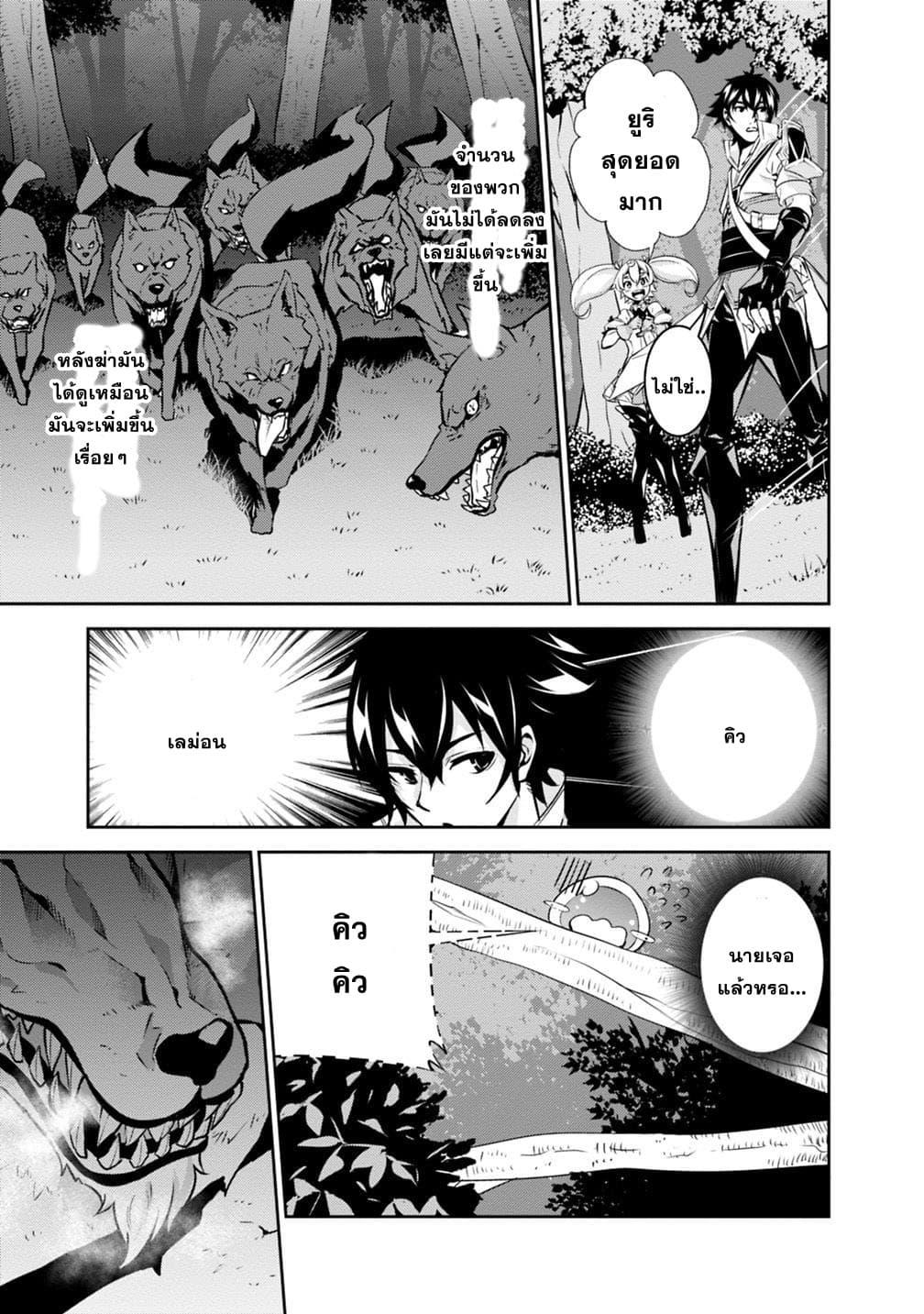 Shijou Saikyou no Mahou Kenshi Chap 13 - Next Chap 14