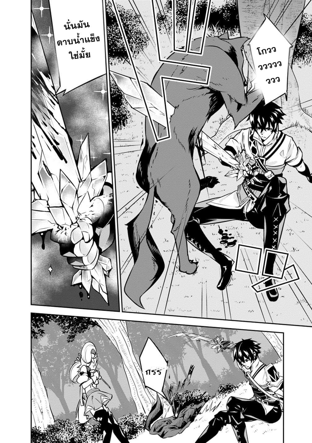 Shijou Saikyou no Mahou Kenshi Chap 13 - Next Chap 14