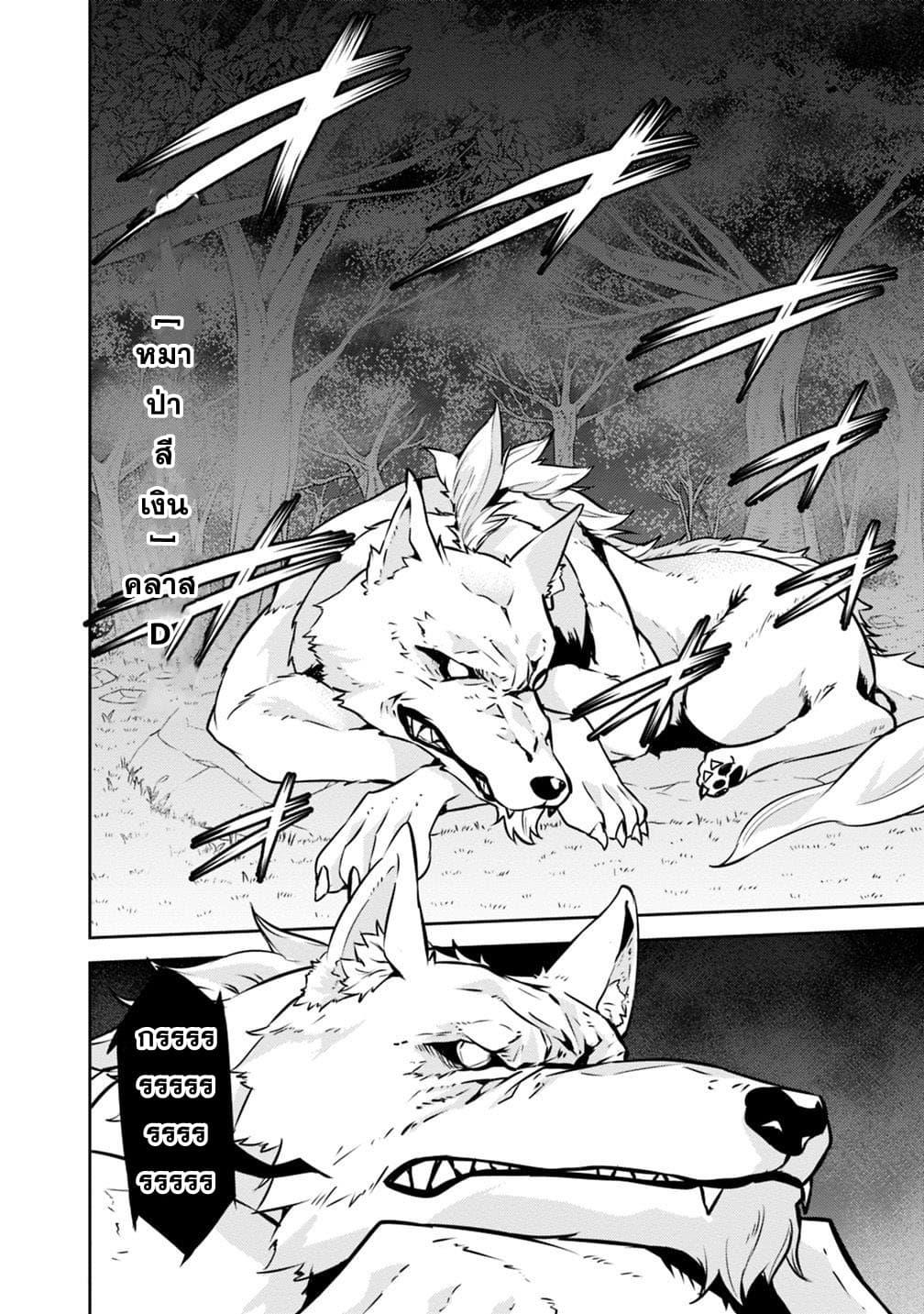 Shijou Saikyou no Mahou Kenshi Chap 13 - Next Chap 14