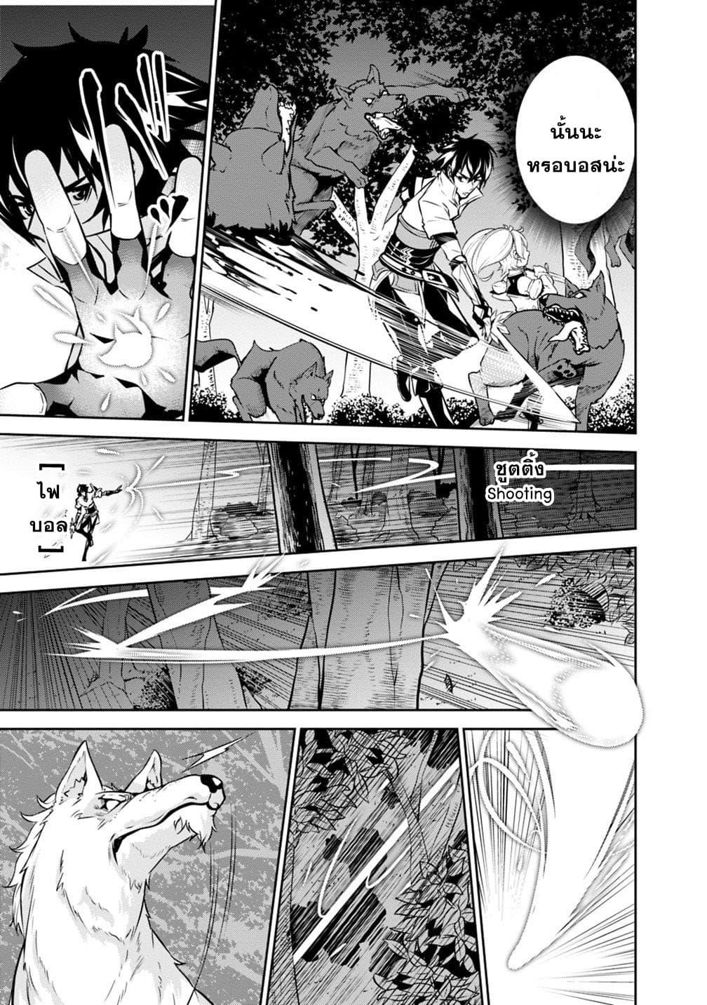 Shijou Saikyou no Mahou Kenshi Chap 13 - Next Chap 14