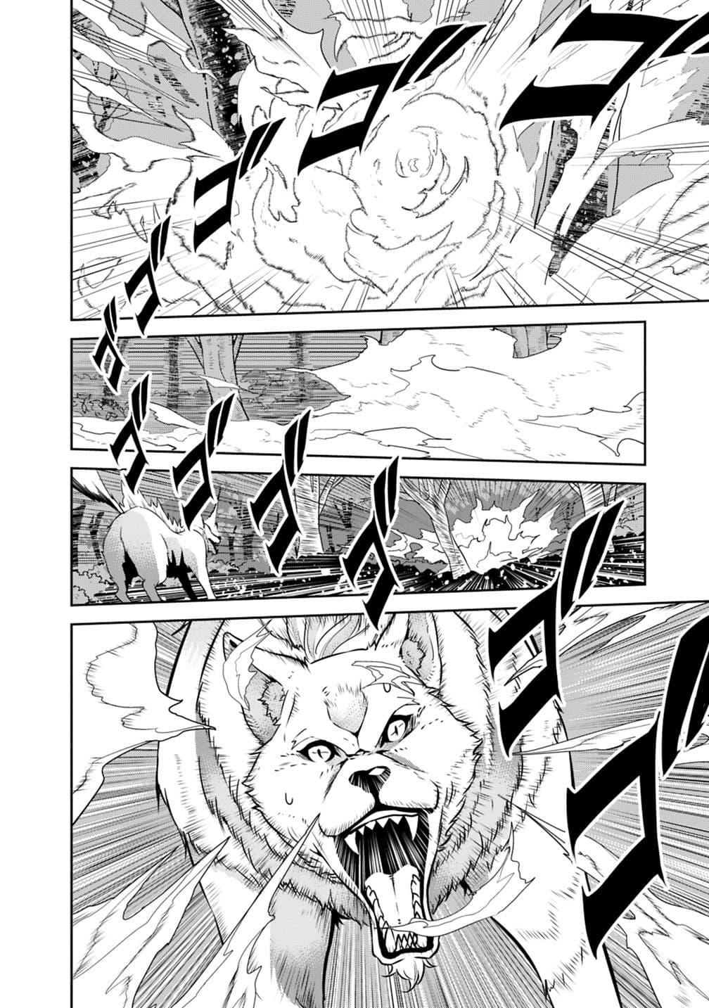 Shijou Saikyou no Mahou Kenshi Chap 13 - Next Chap 14