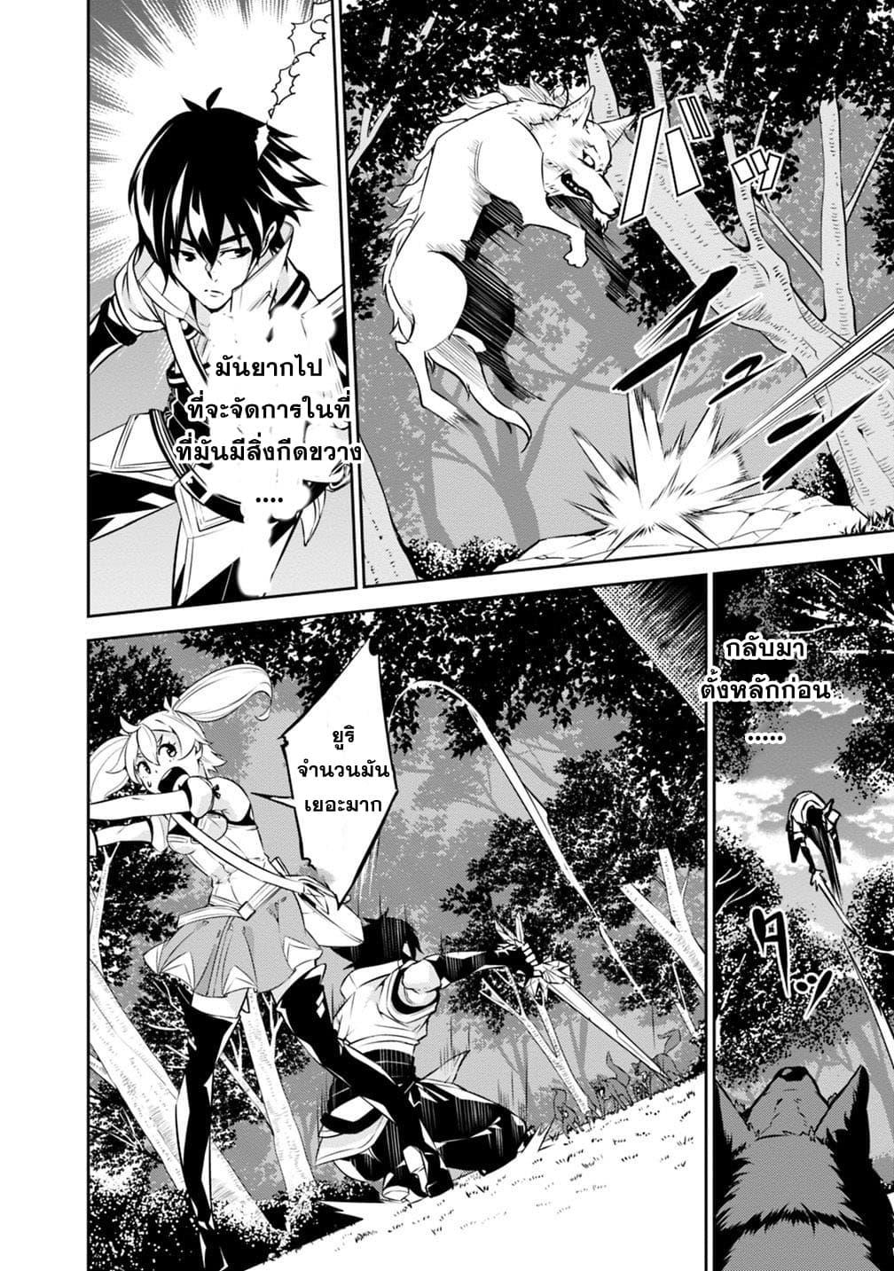 Shijou Saikyou no Mahou Kenshi Chap 13 - Next Chap 14