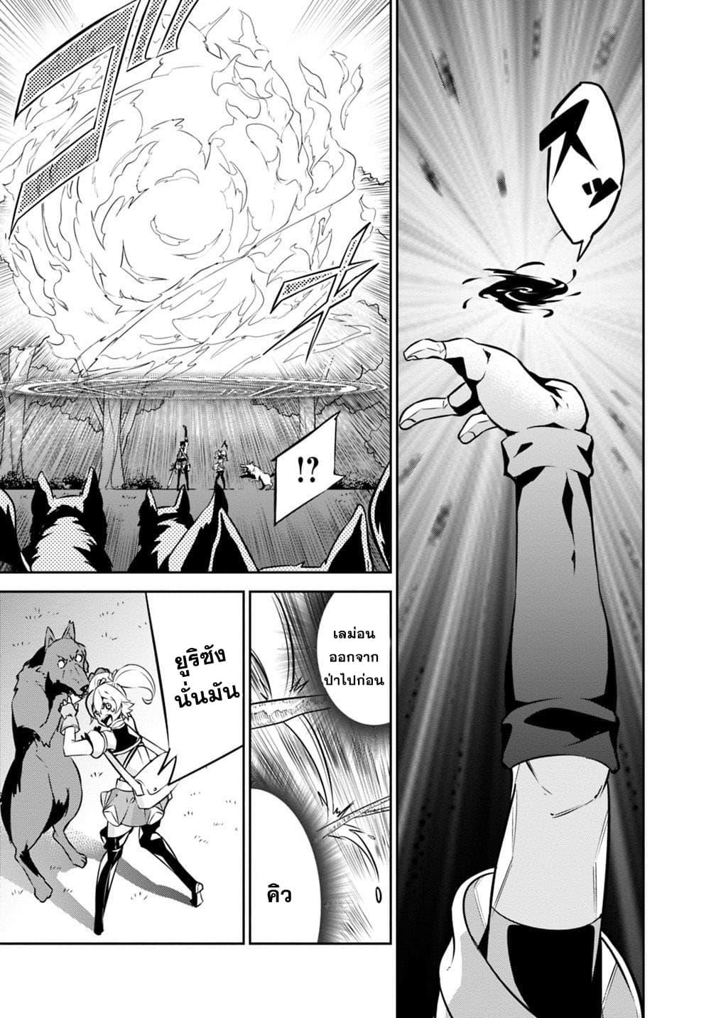 Shijou Saikyou no Mahou Kenshi Chap 13 - Next Chap 14