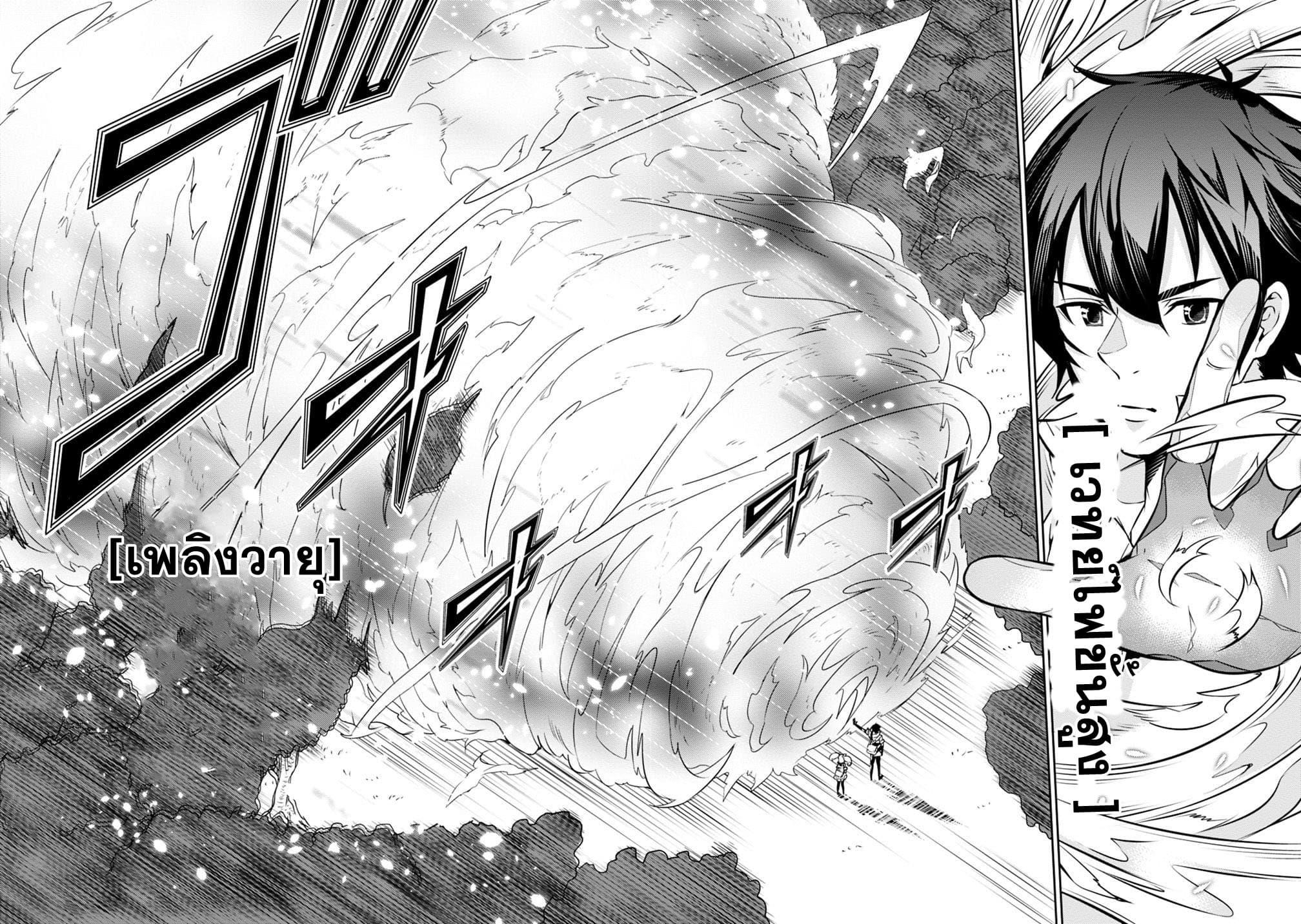 Shijou Saikyou no Mahou Kenshi Chap 13 - Next Chap 14