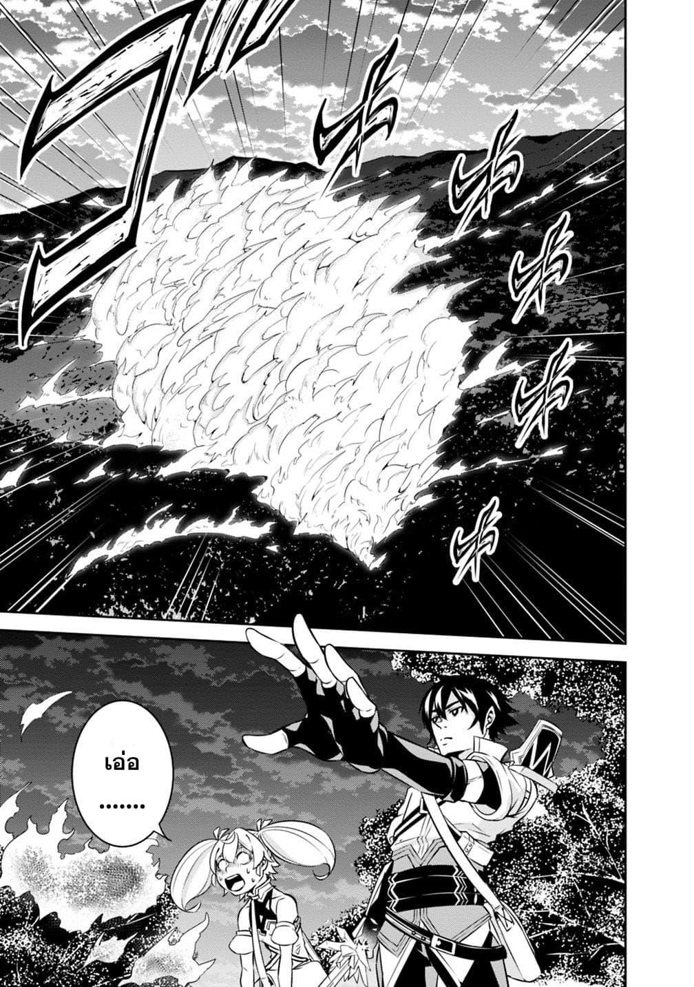 Shijou Saikyou no Mahou Kenshi Chap 13 - Next Chap 14