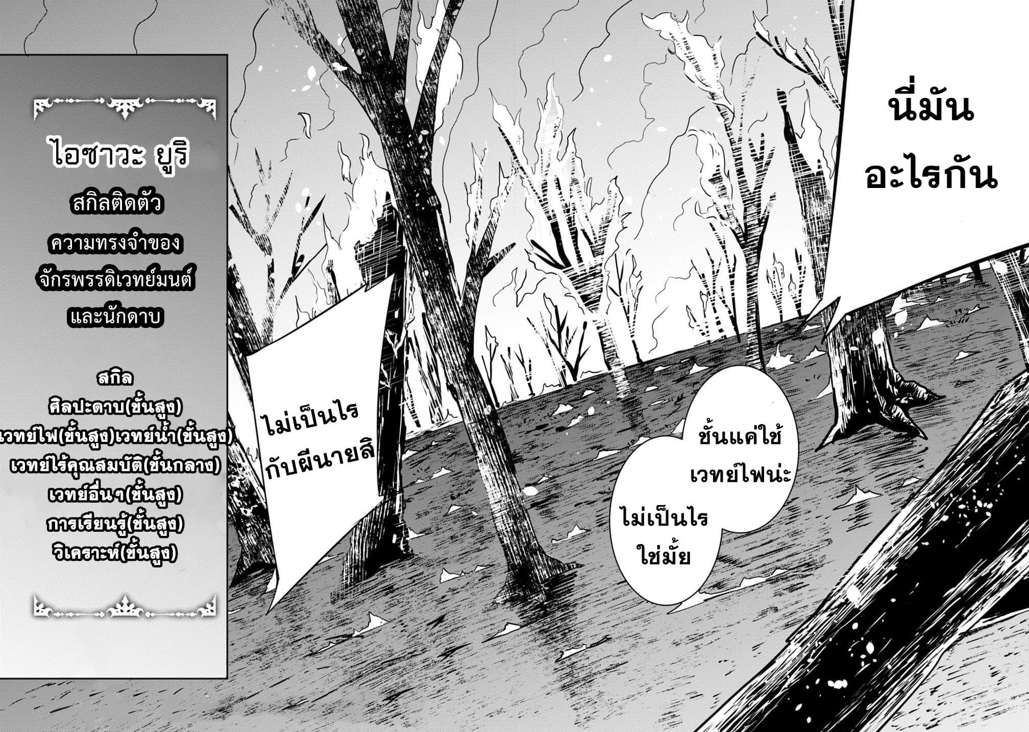 Shijou Saikyou no Mahou Kenshi Chap 13 - Next Chap 14
