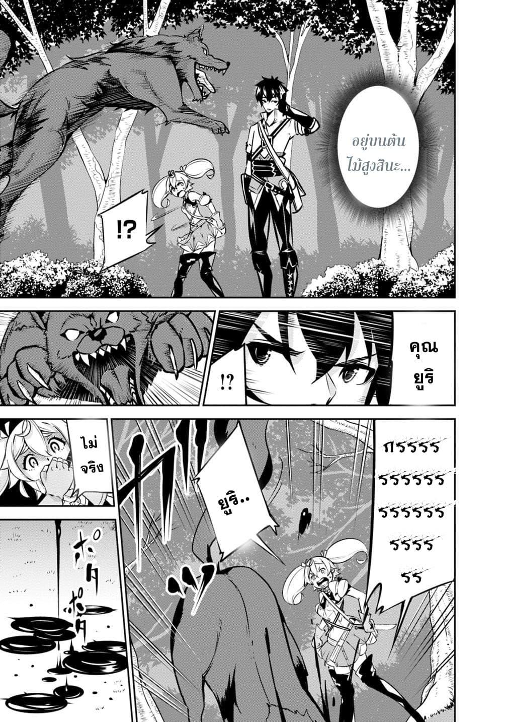 Shijou Saikyou no Mahou Kenshi Chap 13 - Next Chap 14