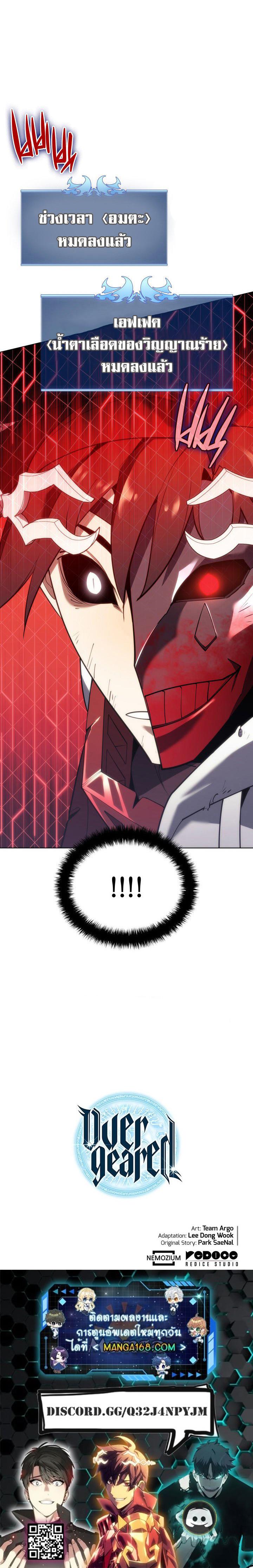 Overgeared Chap 148 - Next Chap 149