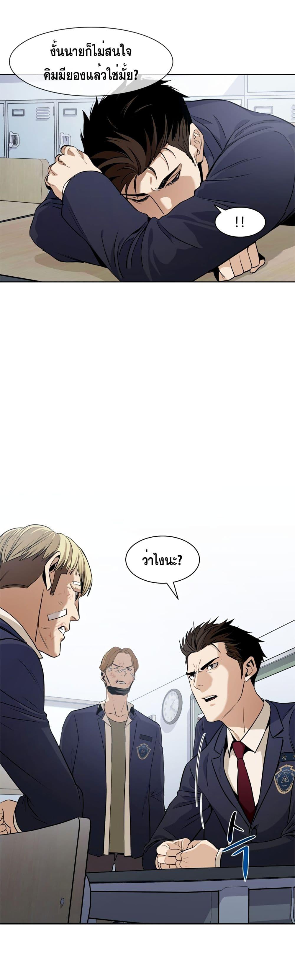 God of Blackfield Chap 7 - Next Chap 8