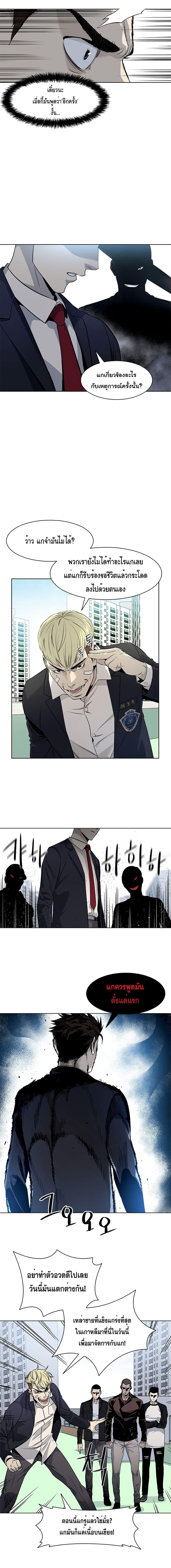 God of Blackfield Chap 7 - Next Chap 8