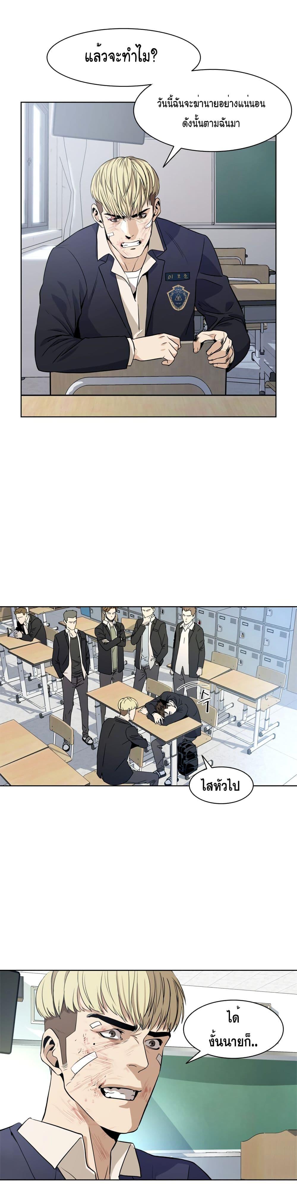 God of Blackfield Chap 7 - Next Chap 8