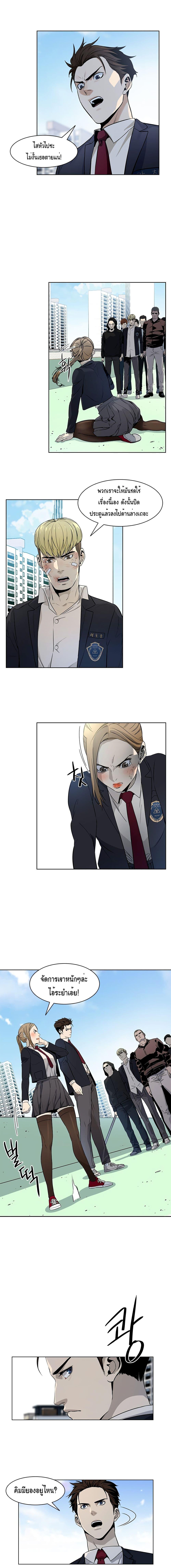 God of Blackfield Chap 7 - Next Chap 8