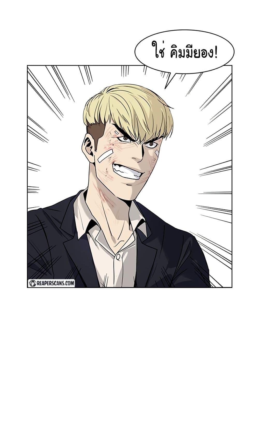 God of Blackfield Chap 7 - Next Chap 8