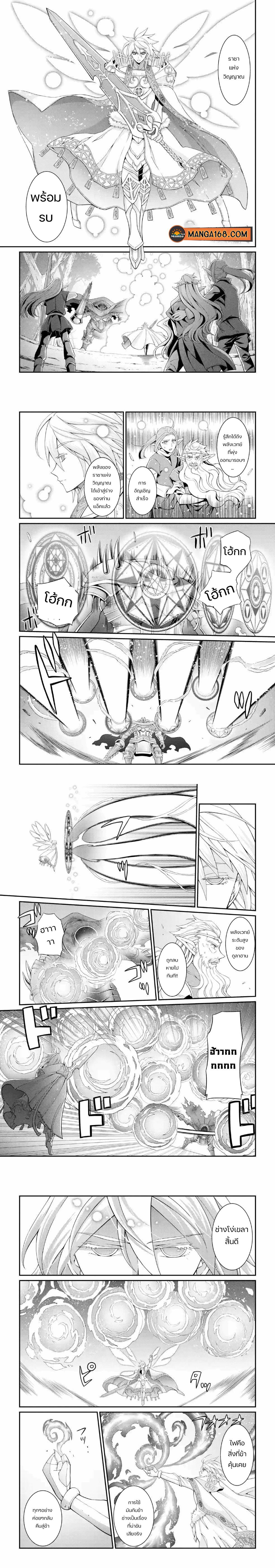 Shikkoku Tsukai No Saikyou Yuusha ~ Nakama Zenin Ni… No De Saikyou No Mamono To Kumimasu Chap 22 - Next Chap 23