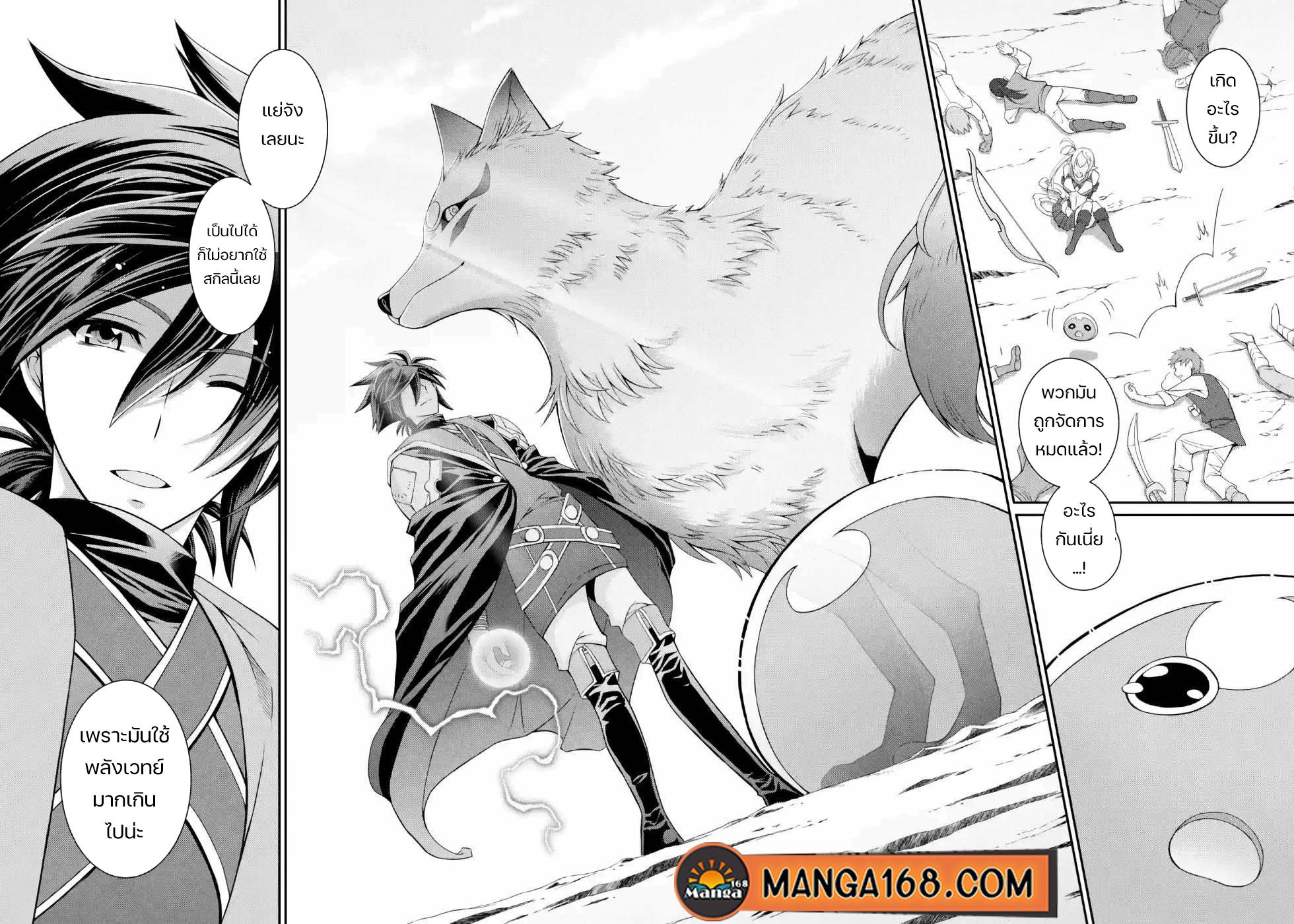 Shikkoku Tsukai No Saikyou Yuusha ~ Nakama Zenin Ni… No De Saikyou No Mamono To Kumimasu Chap 22 - Next Chap 23