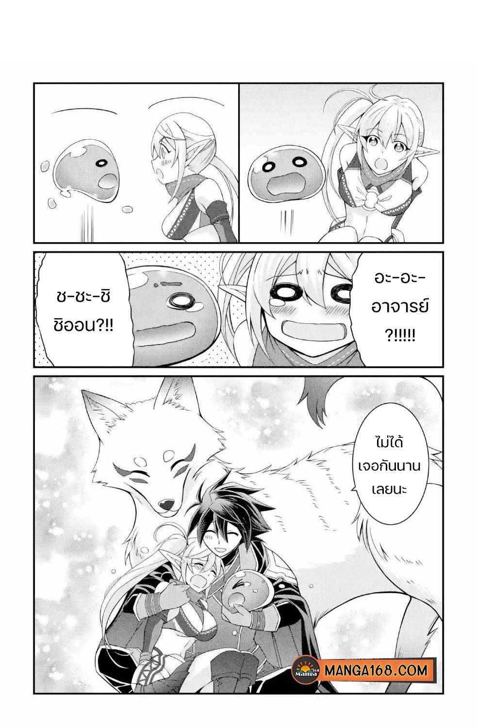Shikkoku Tsukai No Saikyou Yuusha ~ Nakama Zenin Ni… No De Saikyou No Mamono To Kumimasu Chap 22 - Next Chap 23