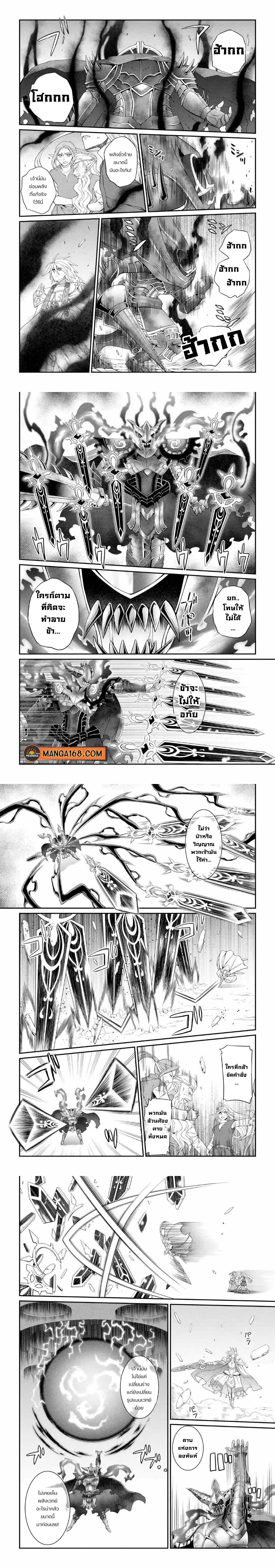 Shikkoku Tsukai No Saikyou Yuusha ~ Nakama Zenin Ni… No De Saikyou No Mamono To Kumimasu Chap 22 - Next Chap 23