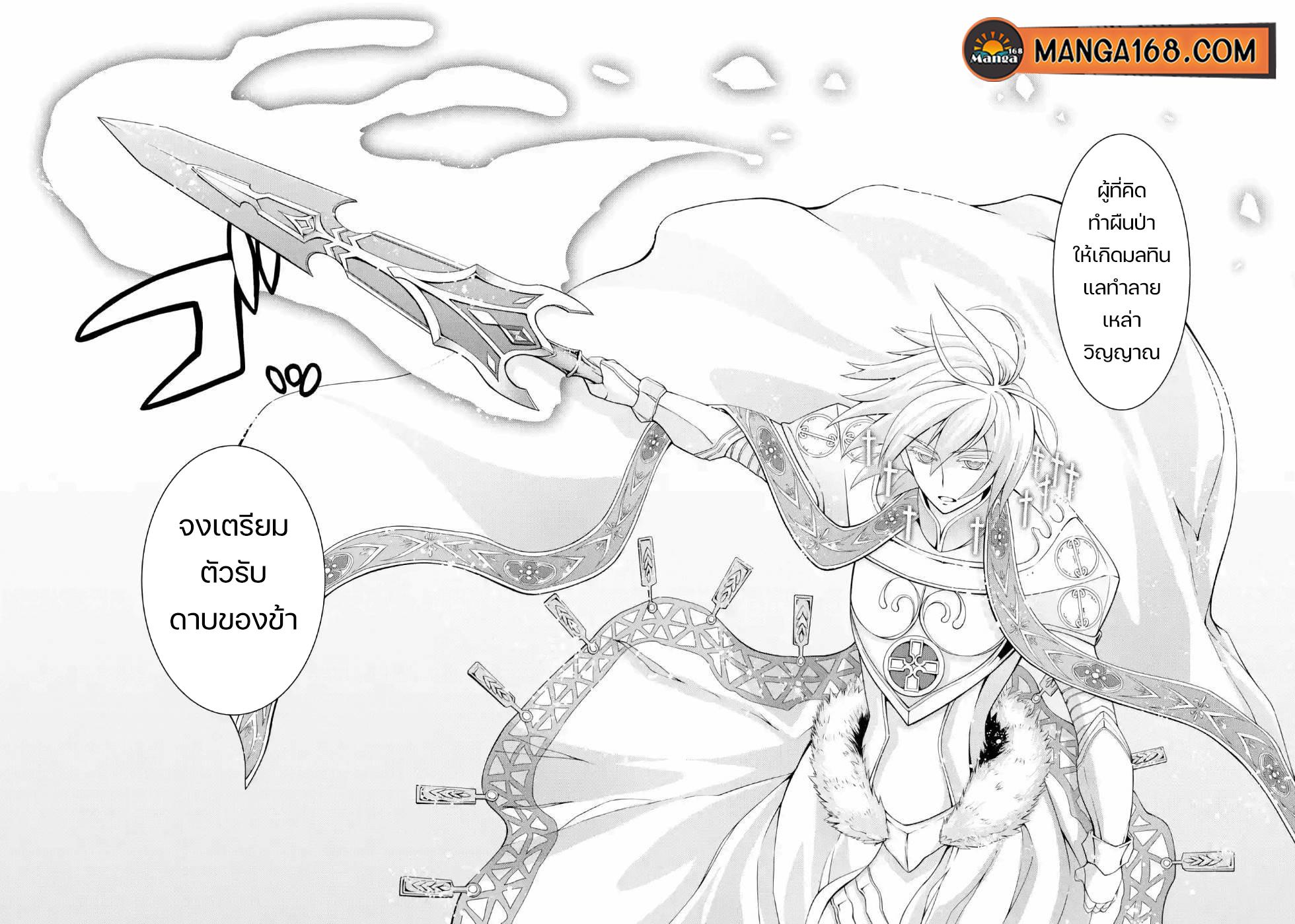 Shikkoku Tsukai No Saikyou Yuusha ~ Nakama Zenin Ni… No De Saikyou No Mamono To Kumimasu Chap 22 - Next Chap 23
