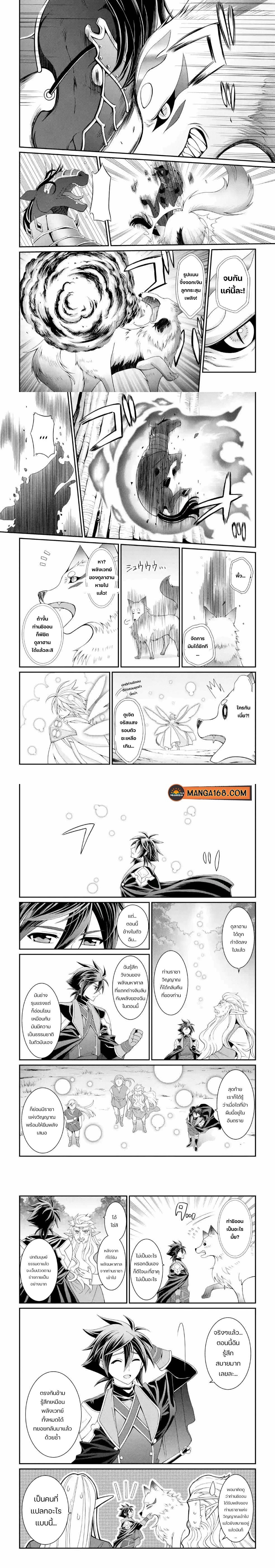 Shikkoku Tsukai No Saikyou Yuusha ~ Nakama Zenin Ni… No De Saikyou No Mamono To Kumimasu Chap 22 - Next Chap 23