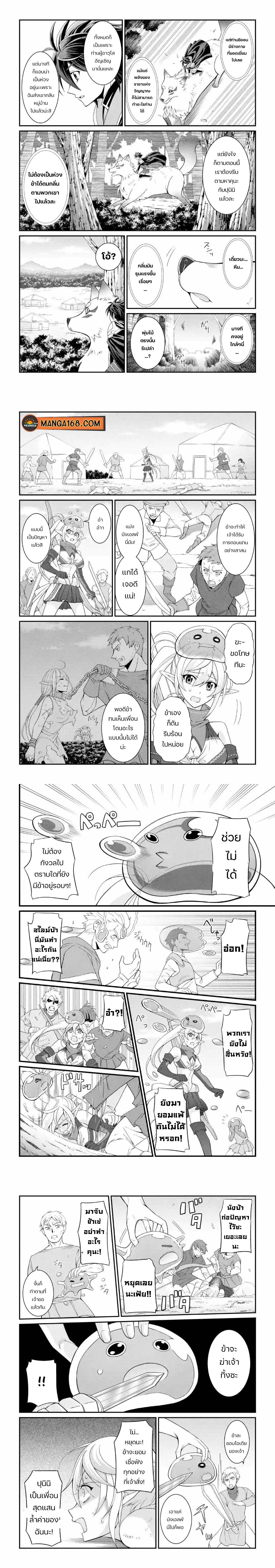 Shikkoku Tsukai No Saikyou Yuusha ~ Nakama Zenin Ni… No De Saikyou No Mamono To Kumimasu Chap 22 - Next Chap 23