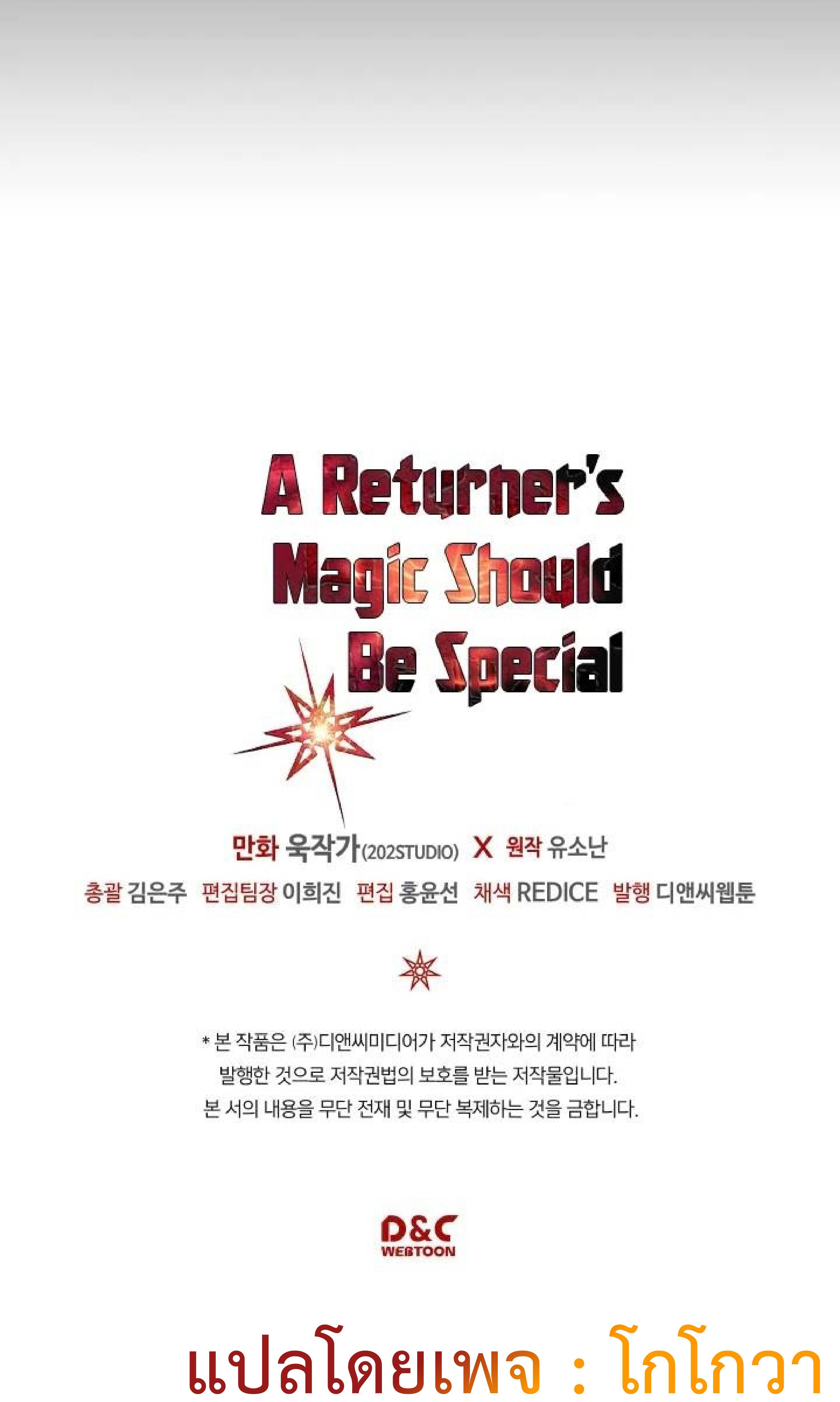 A Returner’s Magic Should Be Special Chap 105 - Next Chap 106