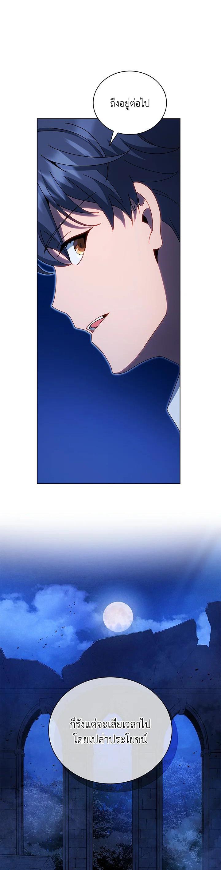 Necromancer Academy's Genius Summoner Chap 48 - Next Chap 49