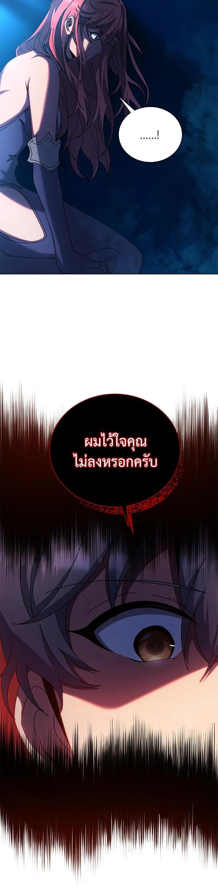 Necromancer Academy's Genius Summoner Chap 48 - Next Chap 49