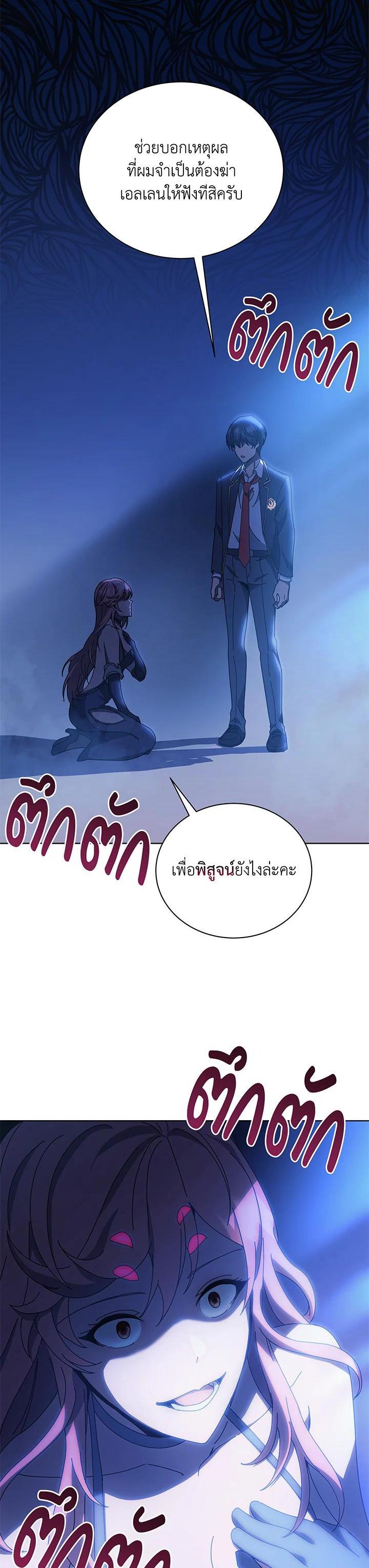 Necromancer Academy's Genius Summoner Chap 48 - Next Chap 49