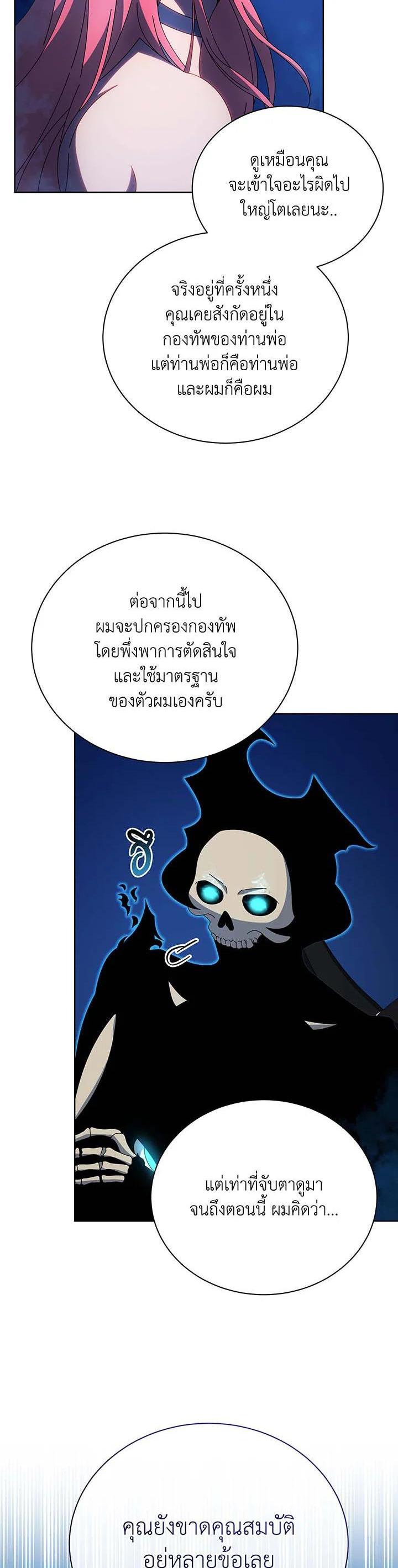Necromancer Academy's Genius Summoner Chap 48 - Next Chap 49