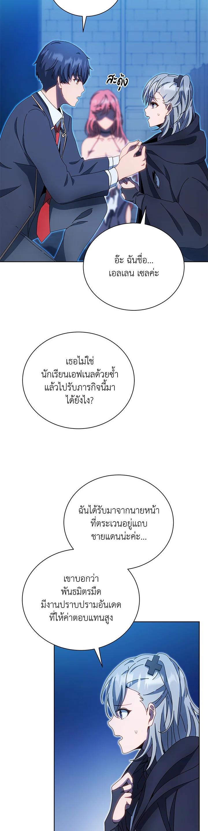 Necromancer Academy's Genius Summoner Chap 48 - Next Chap 49