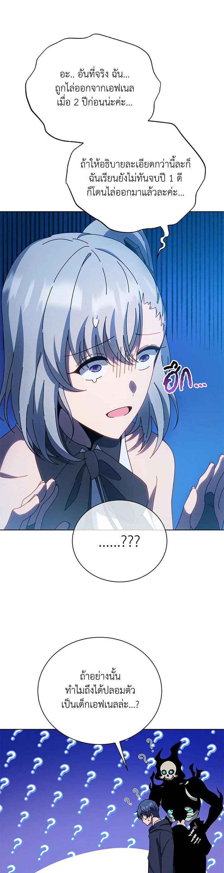 Necromancer Academy's Genius Summoner Chap 48 - Next Chap 49