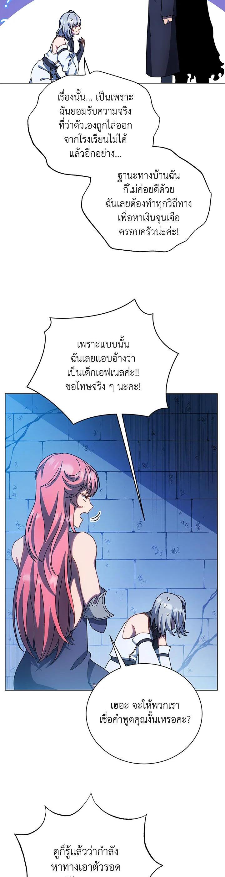 Necromancer Academy's Genius Summoner Chap 48 - Next Chap 49