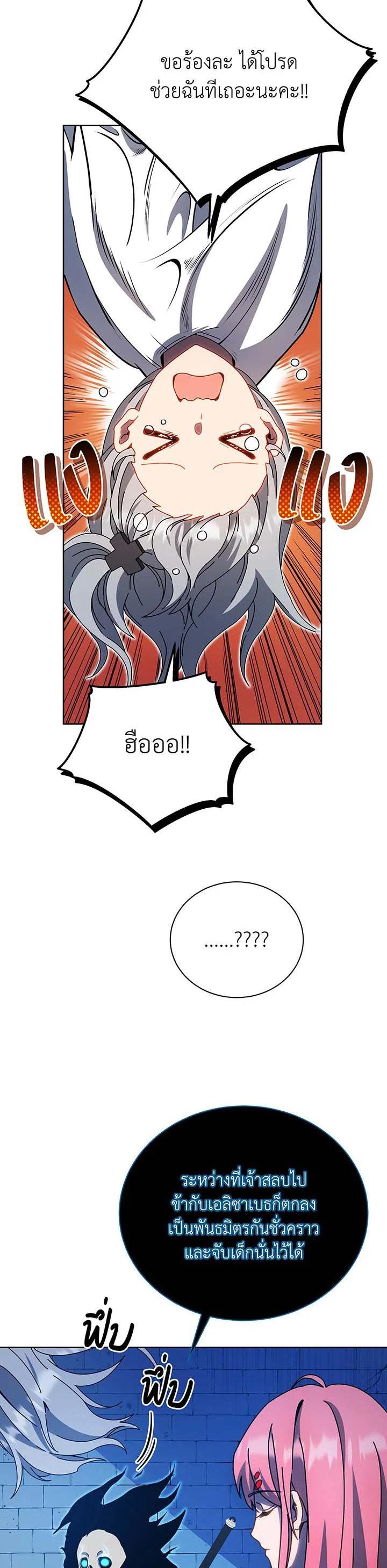 Necromancer Academy's Genius Summoner Chap 48 - Next Chap 49