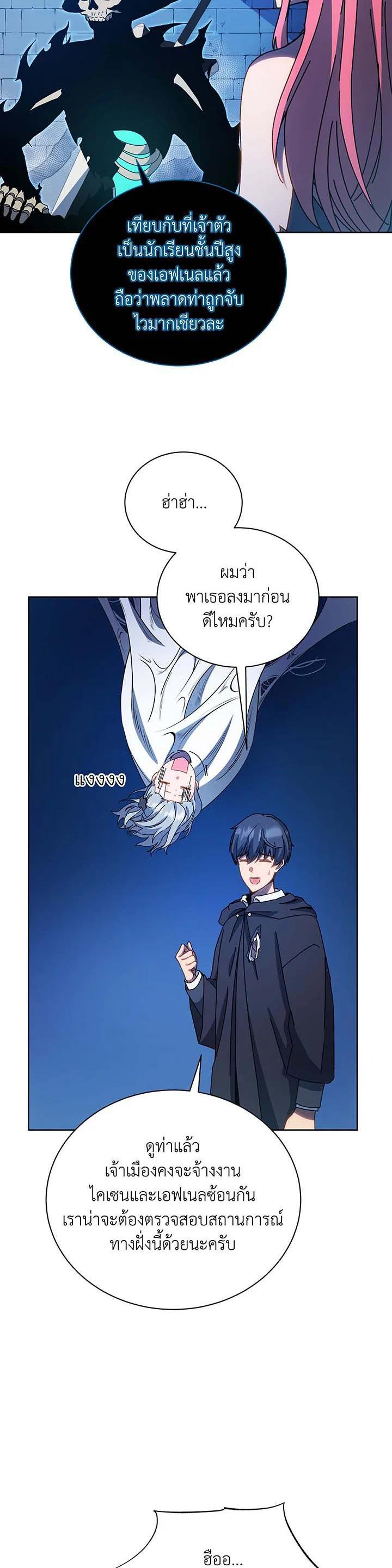 Necromancer Academy's Genius Summoner Chap 48 - Next Chap 49