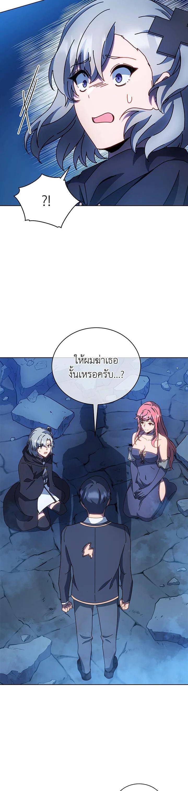 Necromancer Academy's Genius Summoner Chap 48 - Next Chap 49